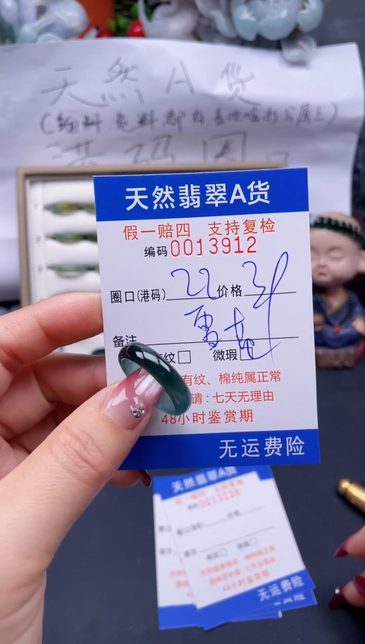 【闪购商品】翡翠戒指未镶嵌22*13812..