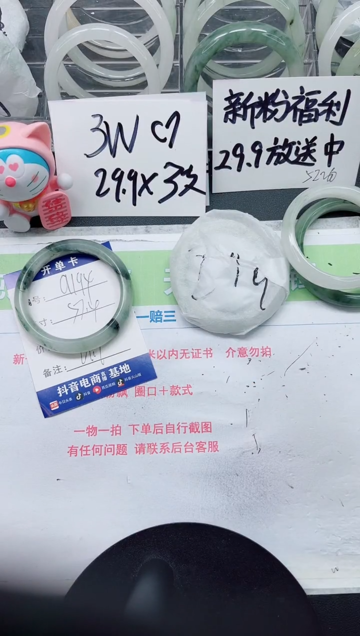 【闪购商品】石英质玉手镯未镶嵌a194