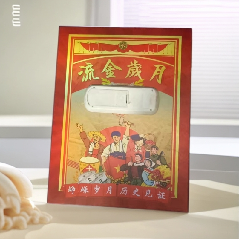 流金岁月纸质桌面摆件