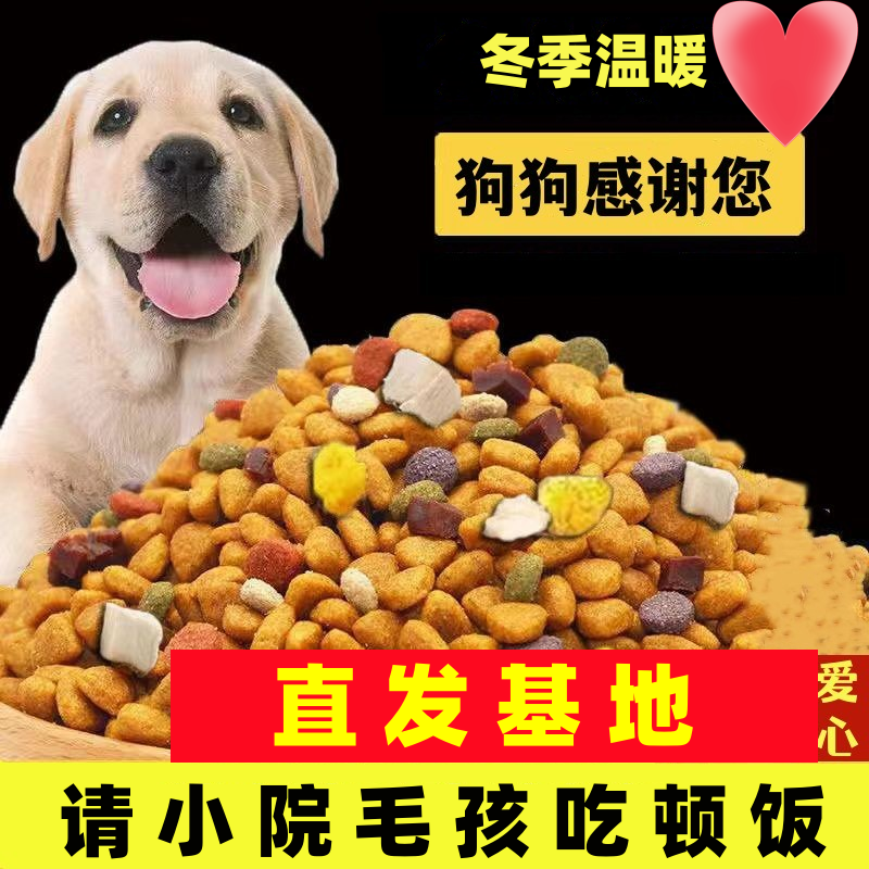 直发基地好人平安狗粮 