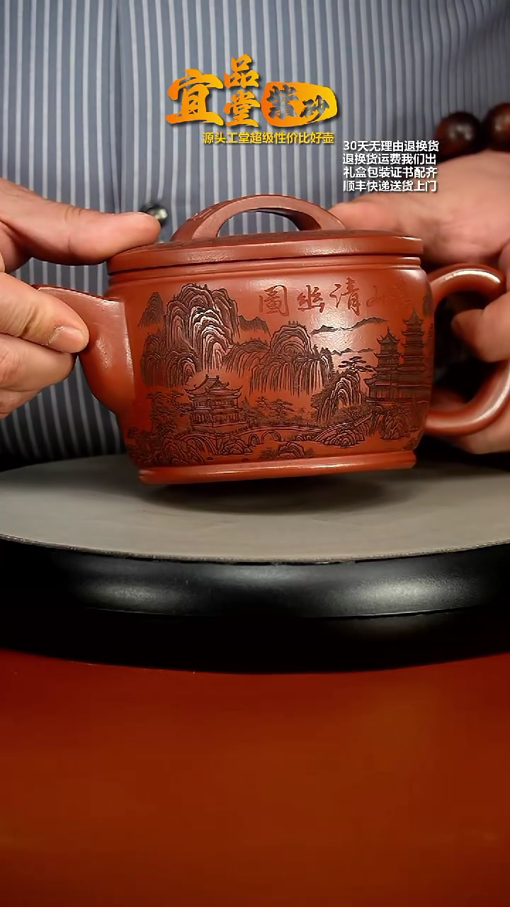 【闪购商品】紫砂茶壶红皮龙溪山清幽汉瓦600CC