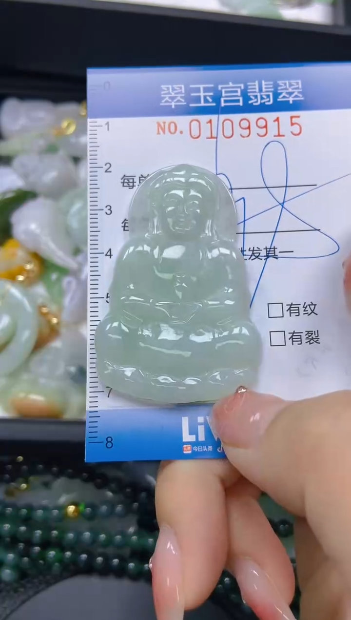 翡翠未镶嵌颈饰闪购0109915