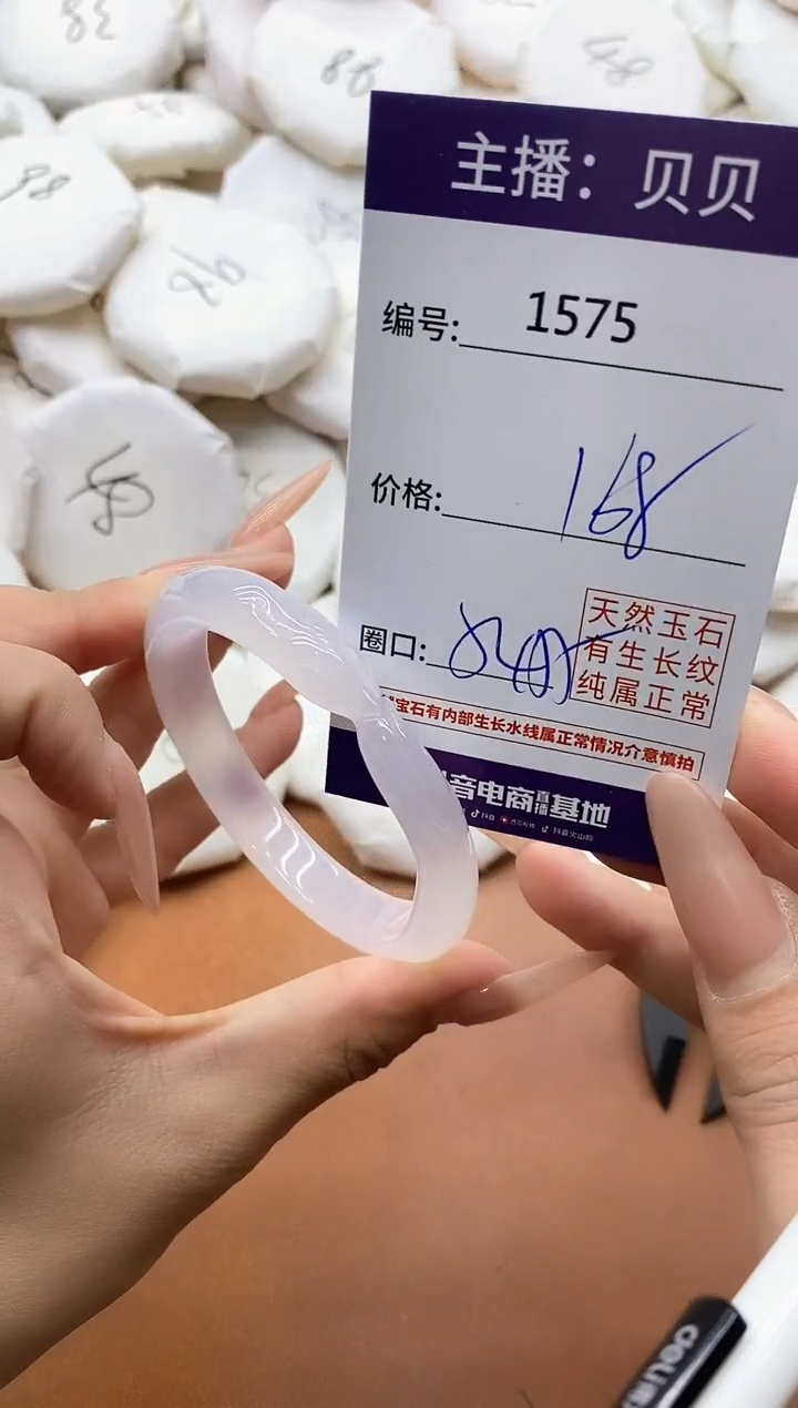 【闪购商品】玛瑙/玉髓手镯未镶嵌1575