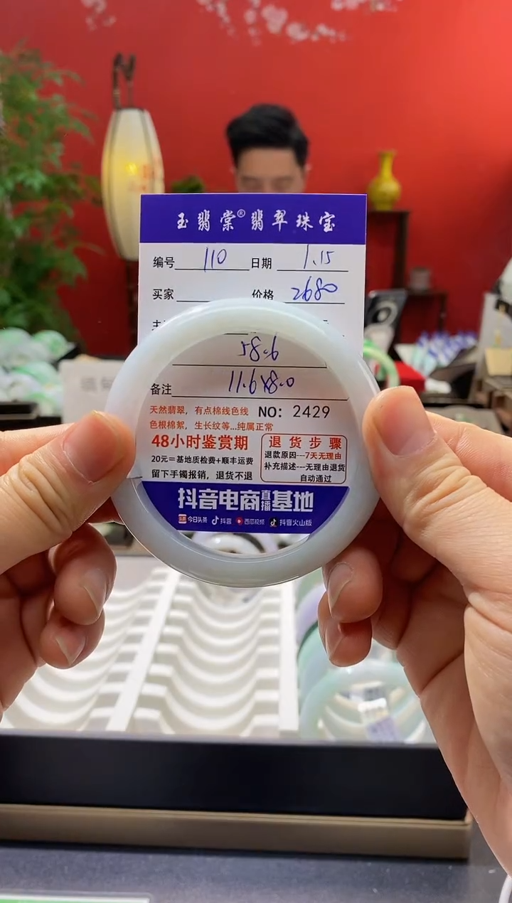 【闪购商品】翡翠手镯未镶嵌翡翠