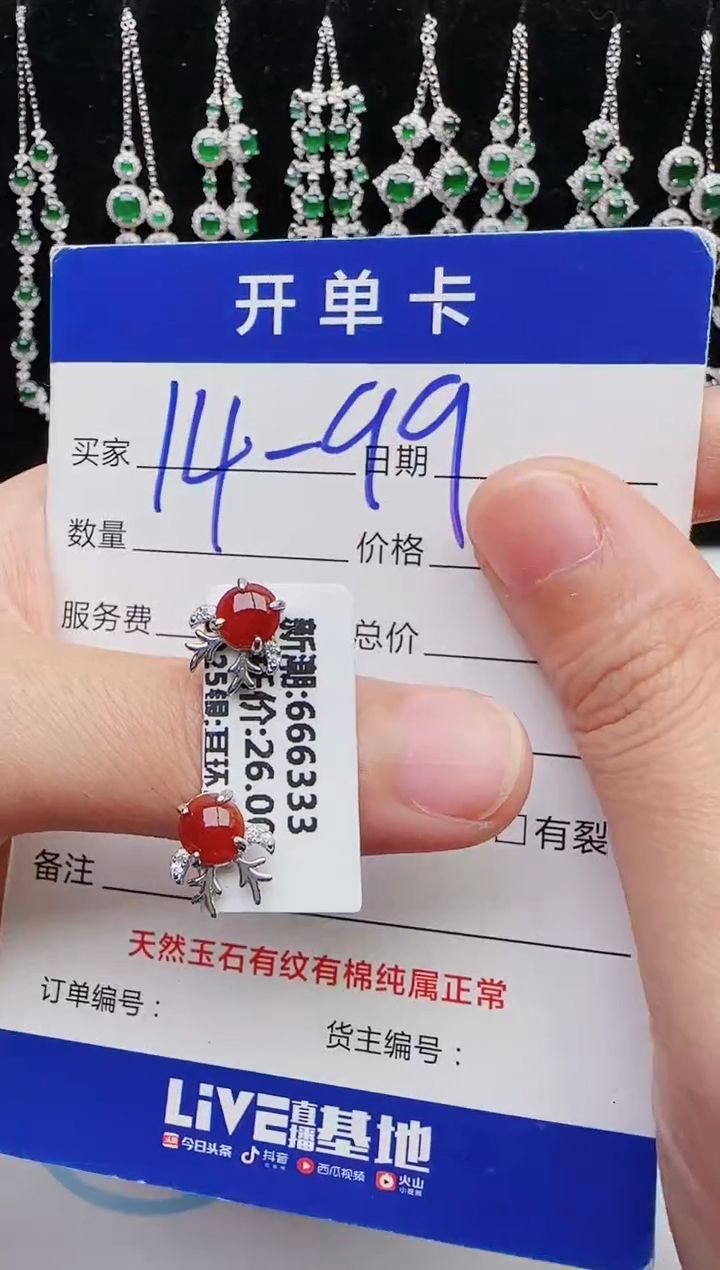 【闪购商品】翡翠戒指银S925镶嵌红星翡翠