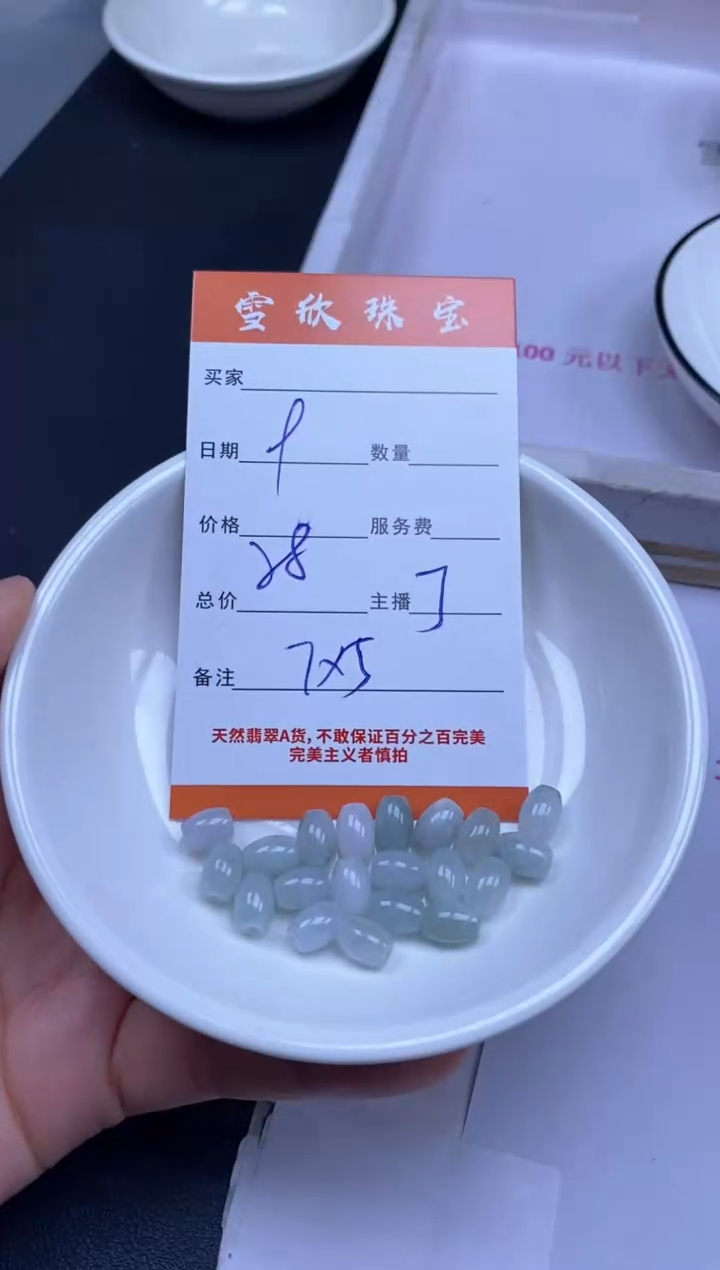 颈饰未镶嵌翡翠雪欣散珠定制diy
