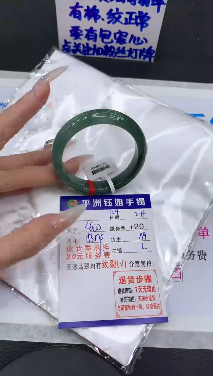 【闪购商品】翡翠手镯未镶嵌111111111111