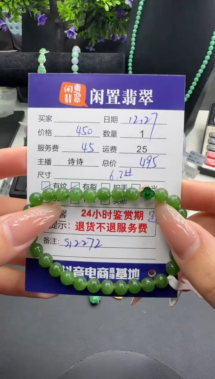 足金镶嵌手串和田玉和田玉手串