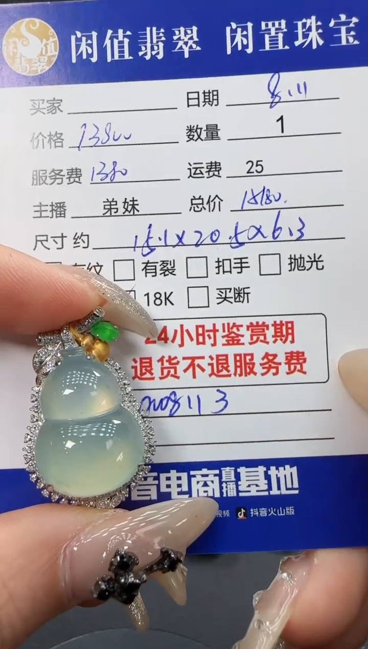 翡翠18K金镶嵌吊坠(不含链)翡翠吊坠