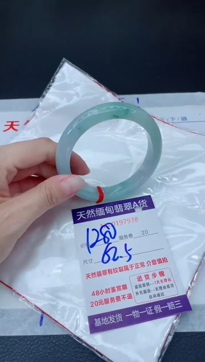 未镶嵌手镯翡翠1280.00