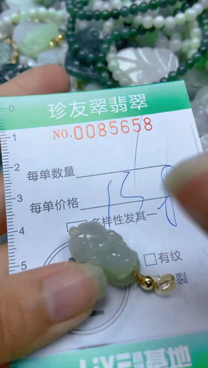 【闪购商品】翡翠颈饰未镶嵌闪购0085658