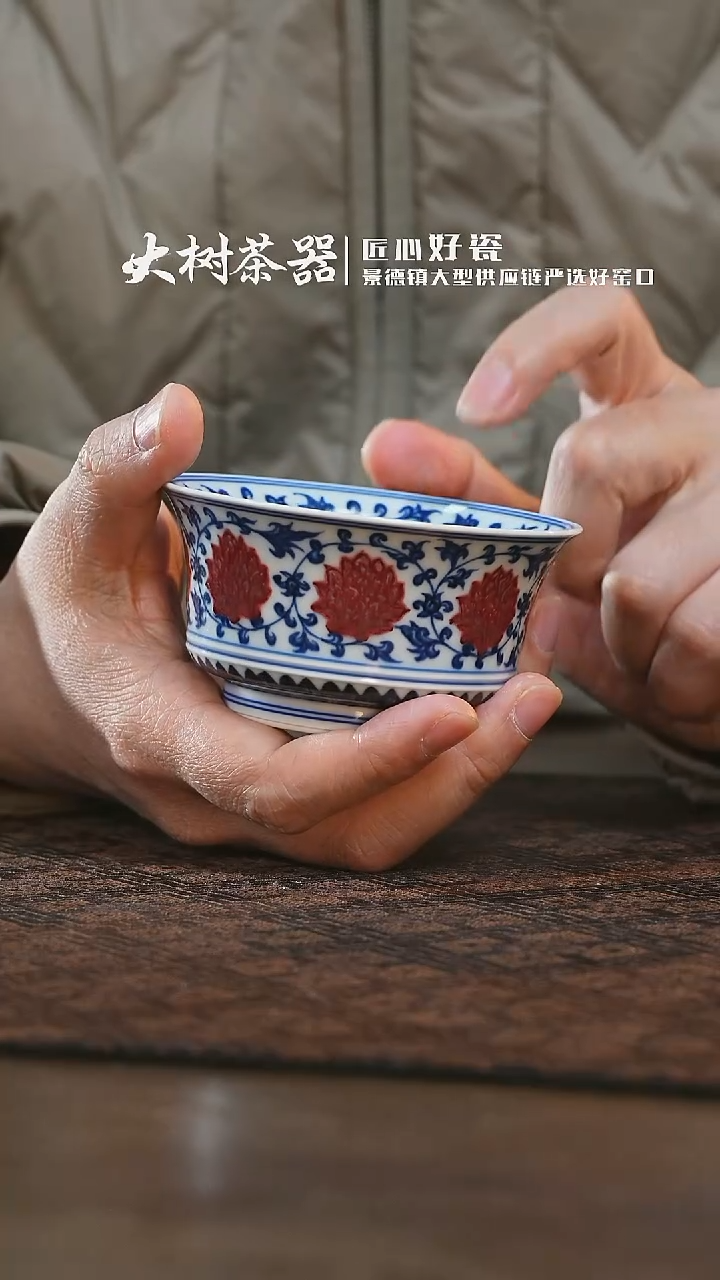 【闪购商品】杯永明尚玩缠枝莲马蹄杯