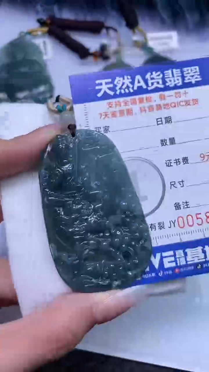 【闪购商品】翡翠颈饰未镶嵌A货翡翠8105