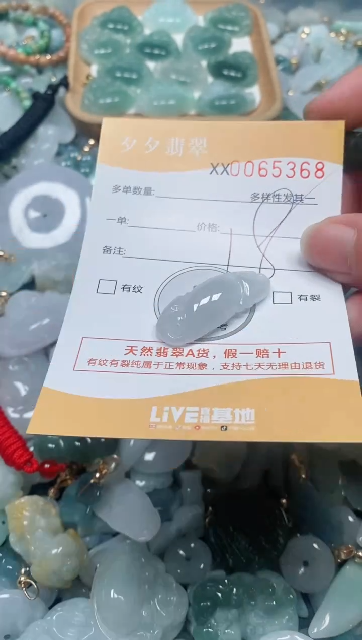 【闪购商品】翡翠颈饰未镶嵌闪购商品0065368