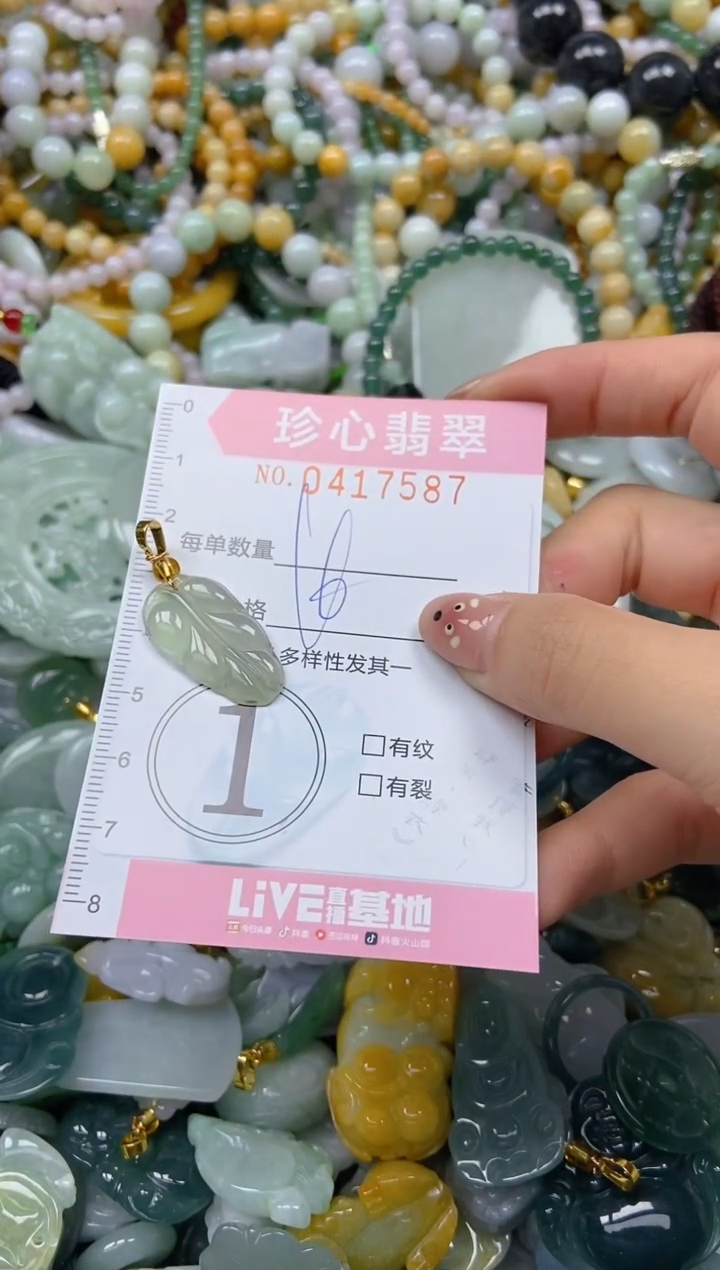 颈饰未镶嵌翡翠闪购0417587