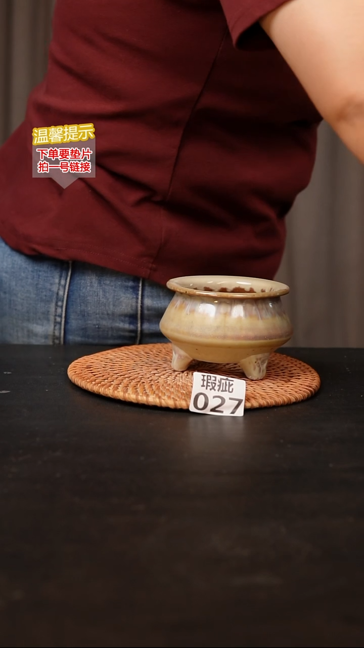 瓷片027内口约 7-8 外高约7-8