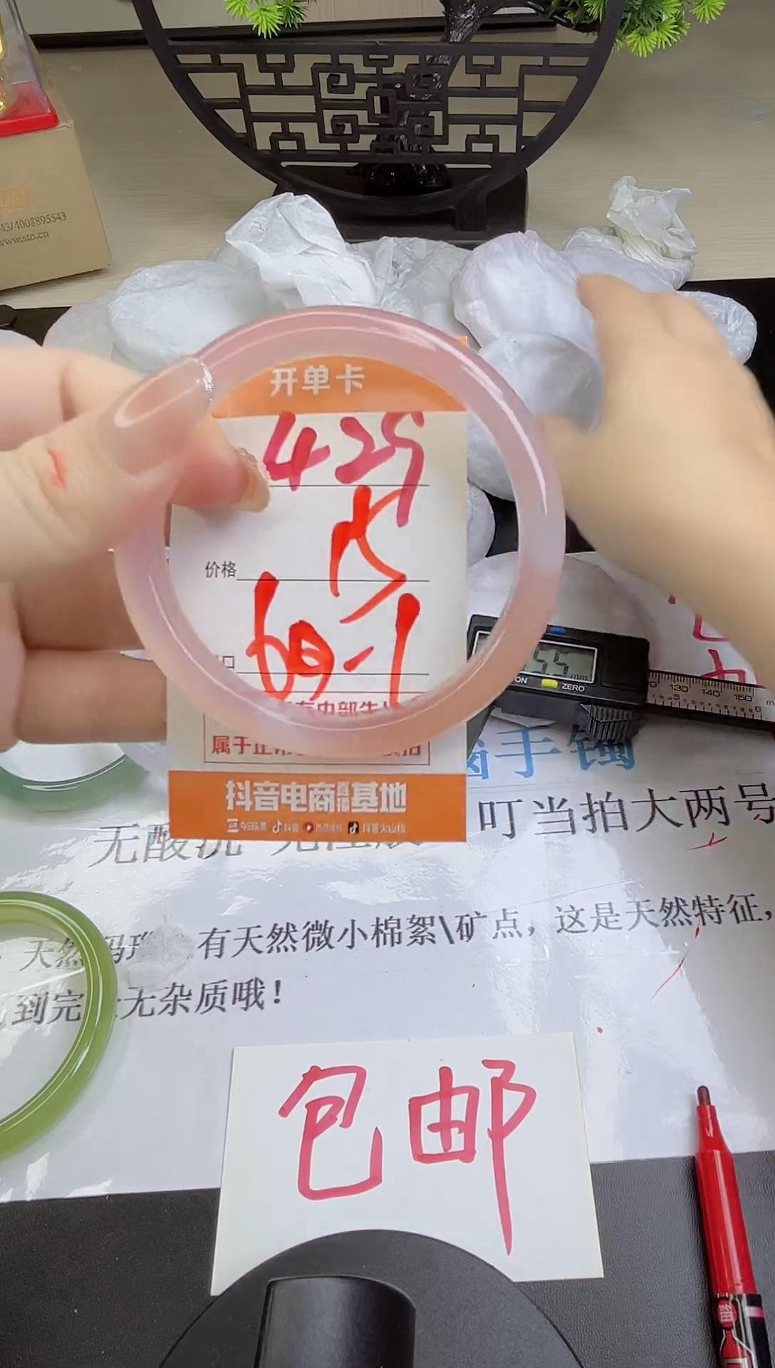 手镯玛瑙/玉髓未镶嵌429