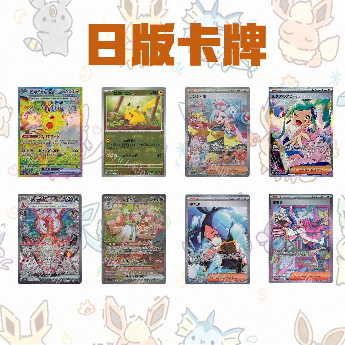 【朱紫系列】日版卡牌 朱紫系列补充包 原盒