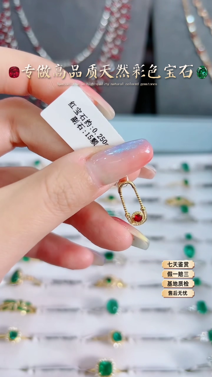 【闪购商品】红宝石吊坠18K金镶嵌