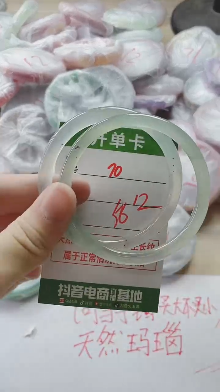 【闪购商品】玛瑙/玉髓手镯未镶嵌70