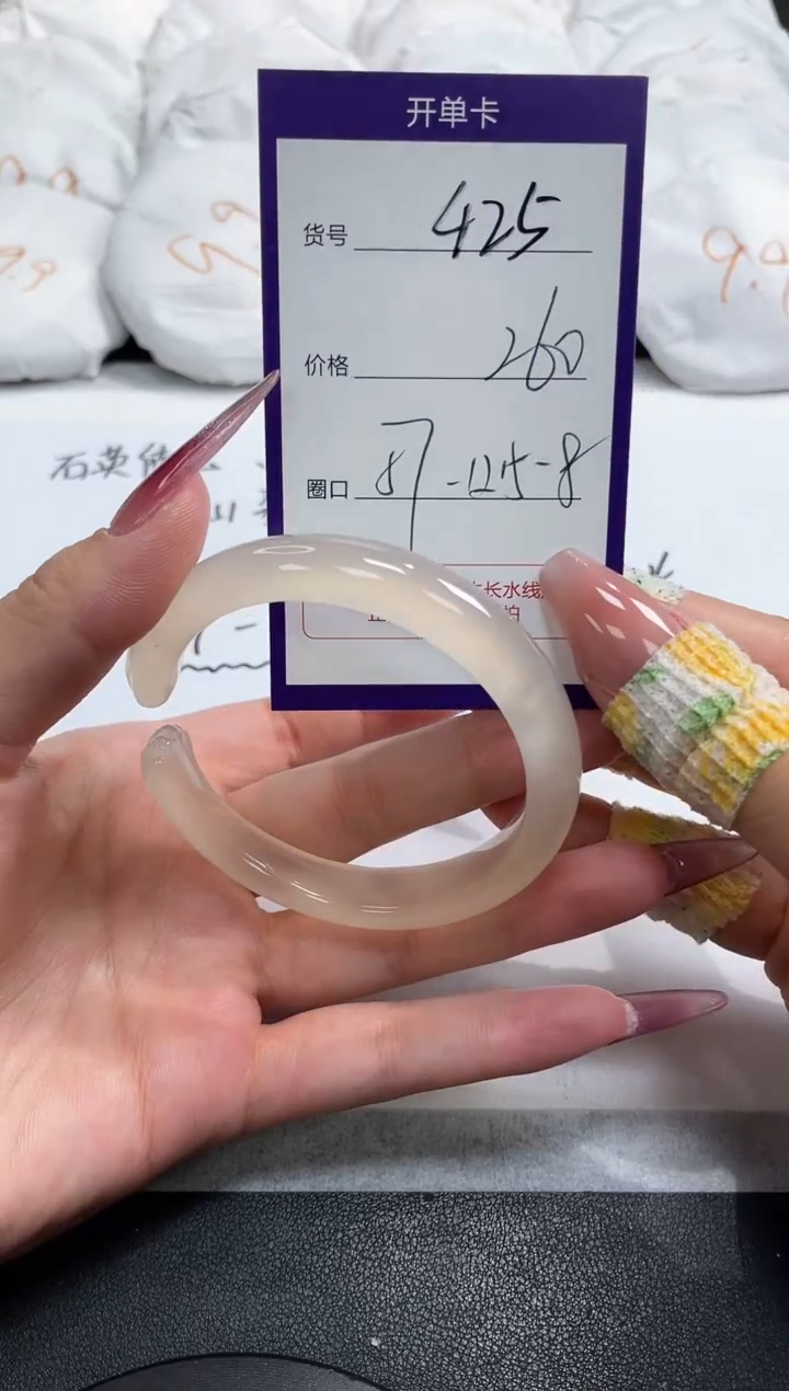 【闪购商品】玛瑙/玉髓手镯未镶嵌425