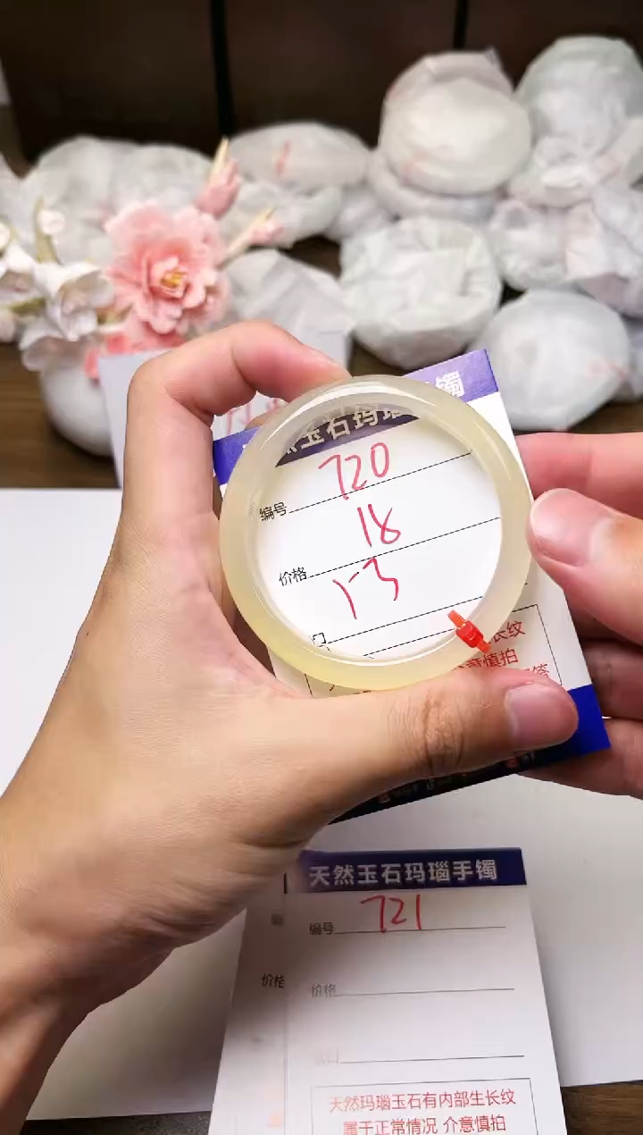 手镯玛瑙/玉髓未镶嵌720