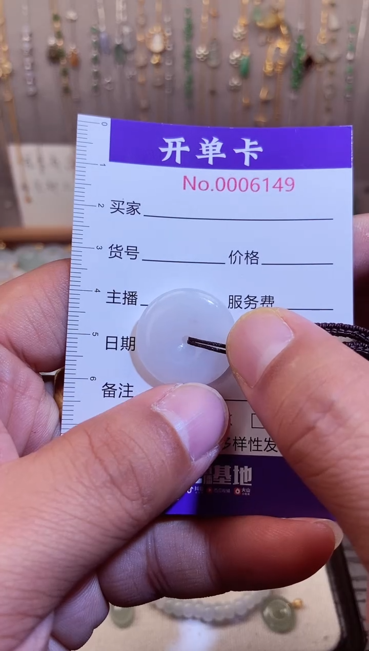 【闪购商品】翡翠吊坠(不含链)未镶嵌翡翠6149