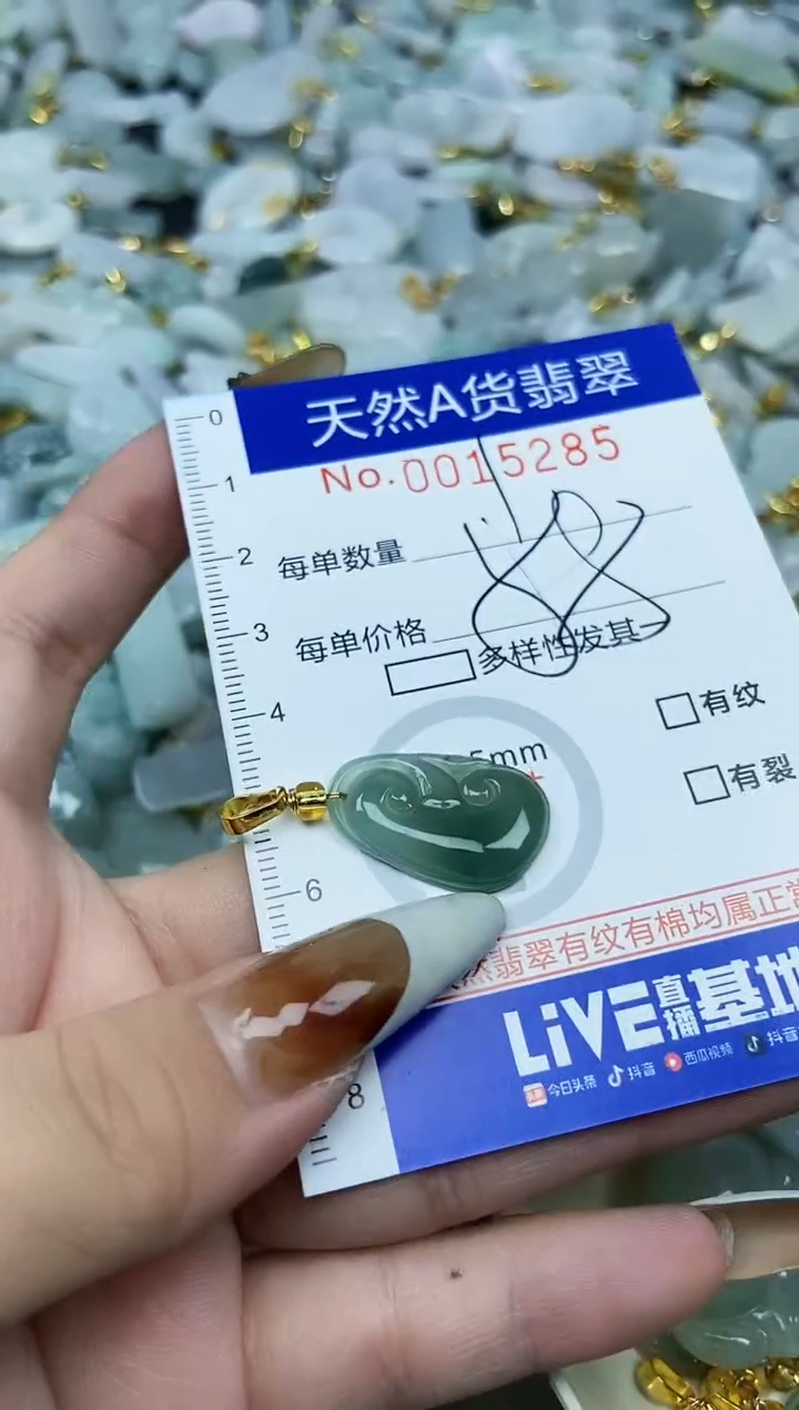 【闪购商品】翡翠颈饰未镶嵌天然A货翡翠