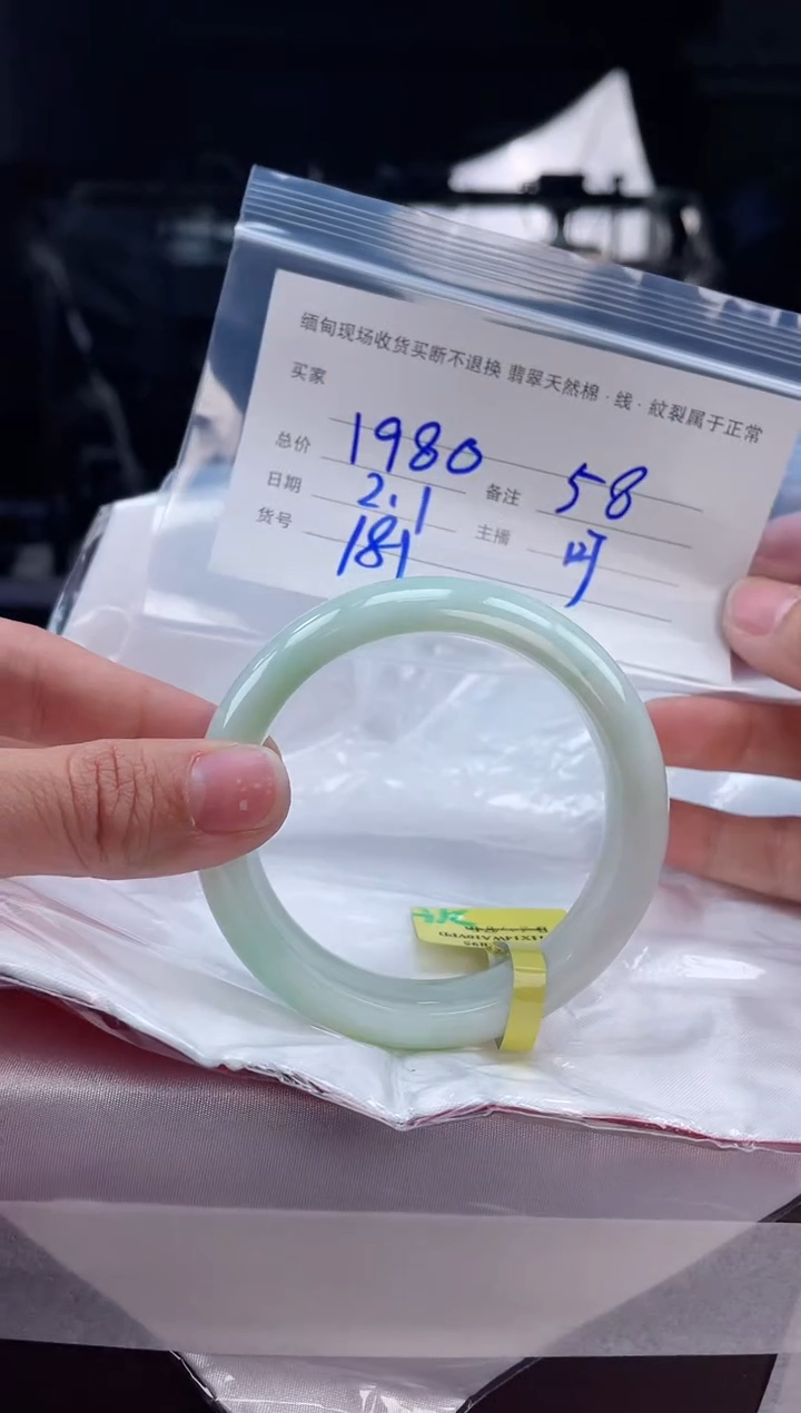 【闪购商品】定制翡翠手镯未镶嵌毛货手镯需精细抛光/58