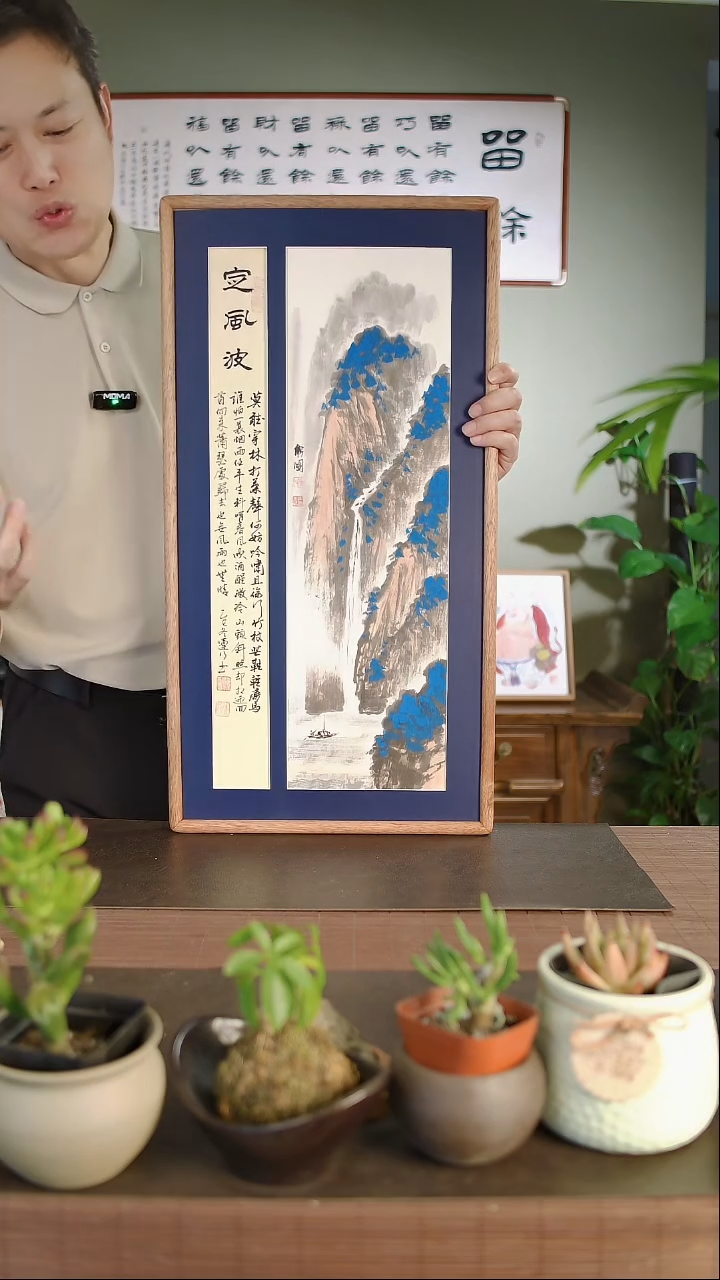 国画李卫国手绘山水定风波