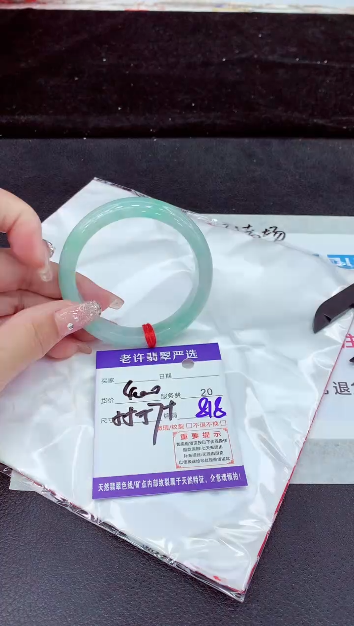 未镶嵌手镯翡翠11