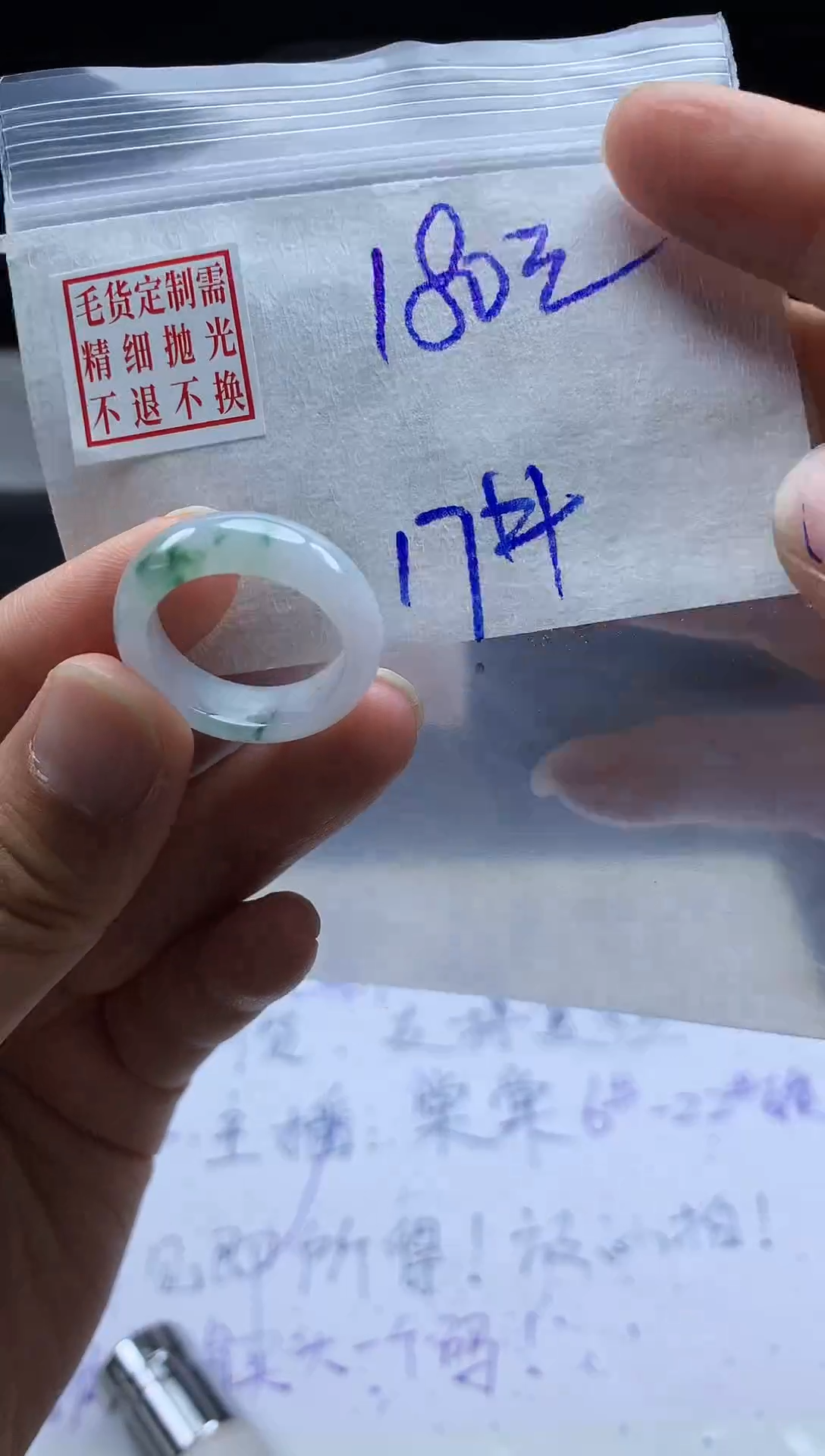 未镶嵌定制翡翠毛货需精细抛光戒圈17#