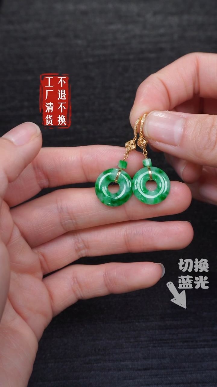 翡翠18K金镶嵌耳饰39工厂抛货 不退不换