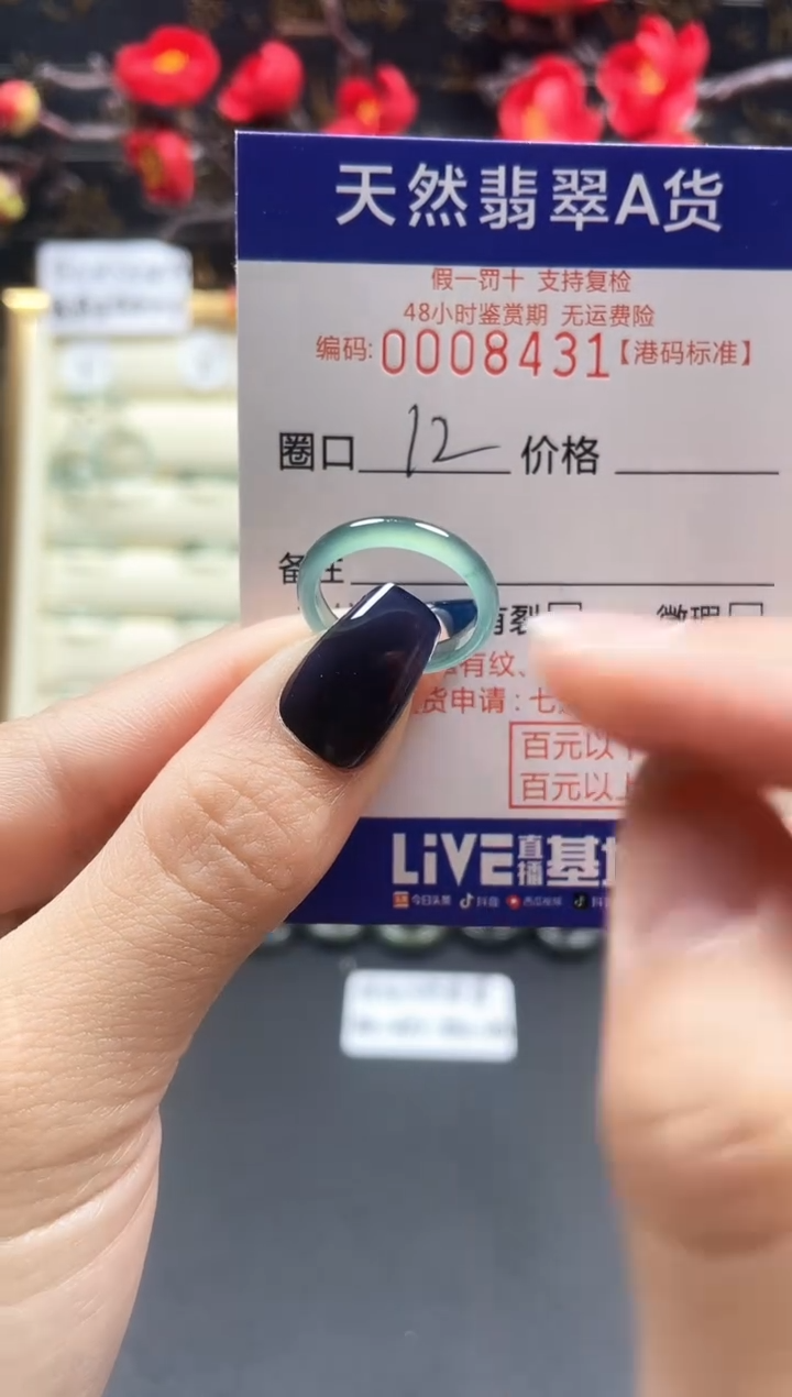 【闪购商品】翡翠戒指未镶嵌天然翡翠戒指8431