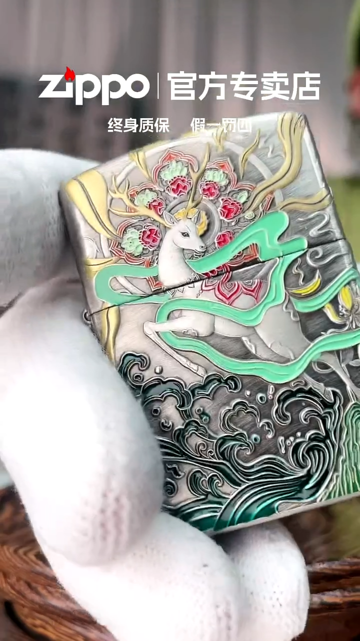 铜ZIPPO官方正品/九色鹿