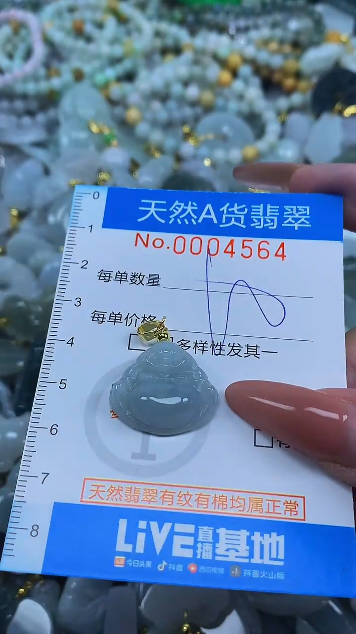 颈饰未镶嵌翡翠净货挂件-4564