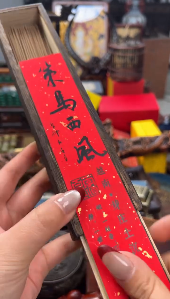 【闪购商品】木——————————