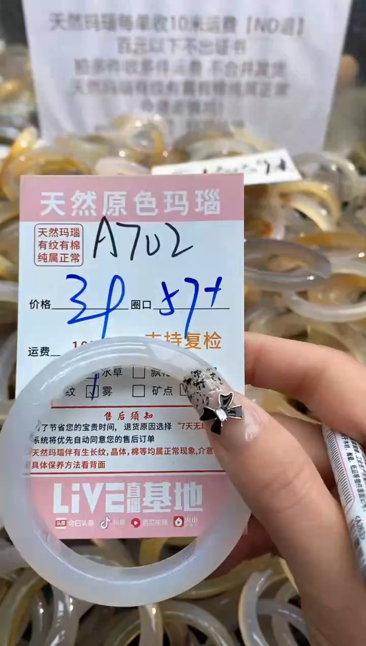 【闪购商品】玛瑙/玉髓手镯未镶嵌702