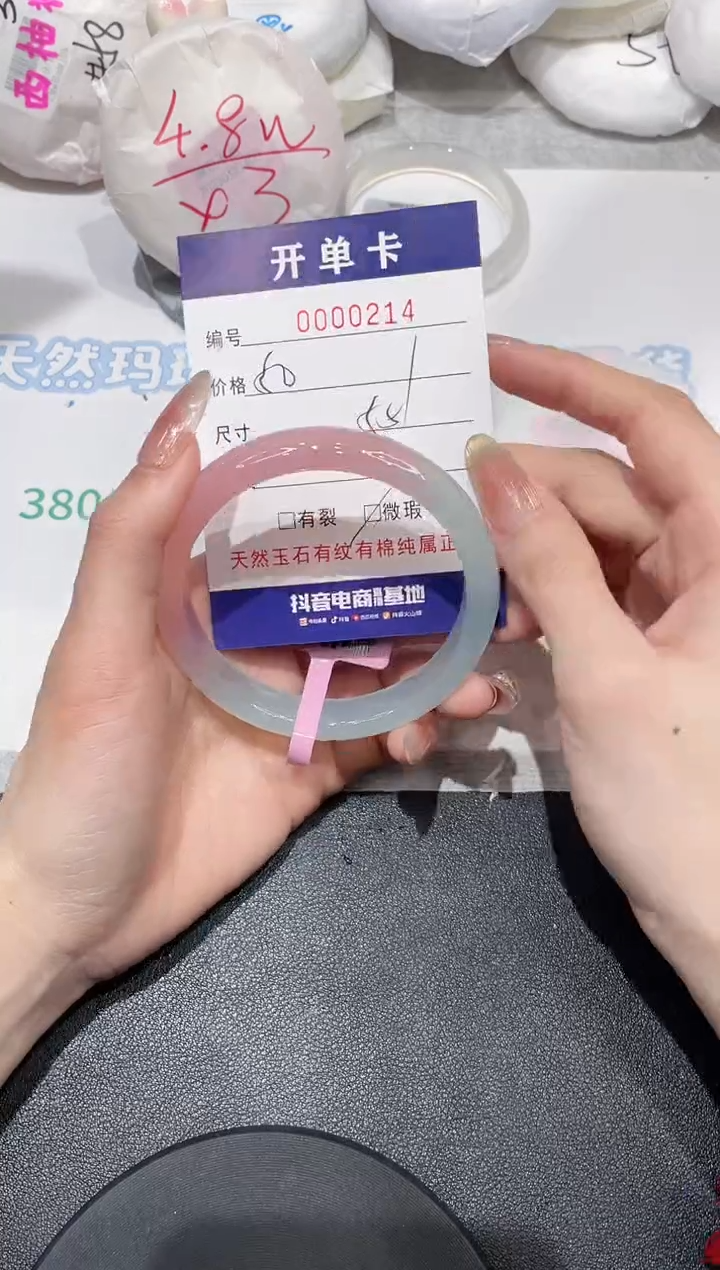 【闪购商品】玛瑙/玉髓手镯未镶嵌214