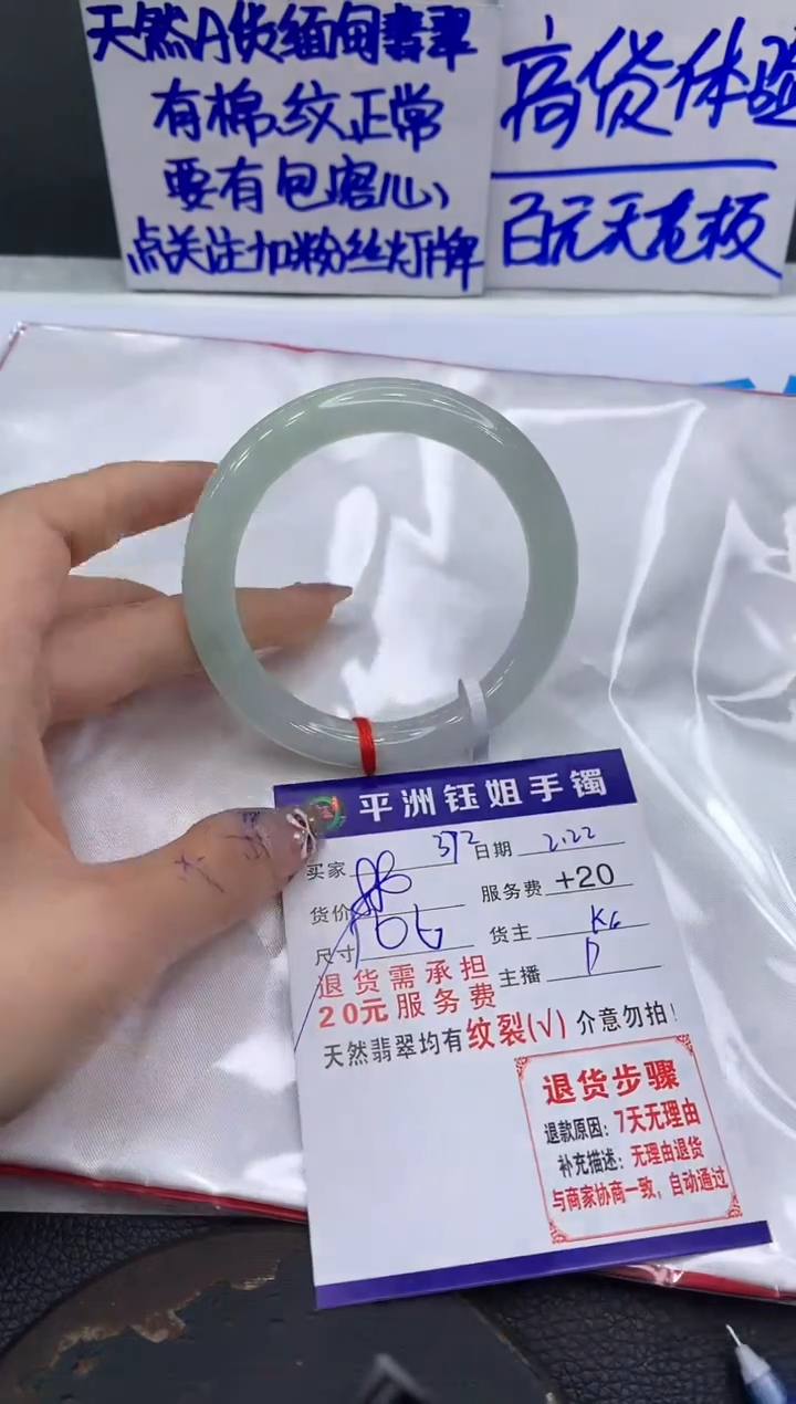 【闪购商品】翡翠手镯未镶嵌1111111111