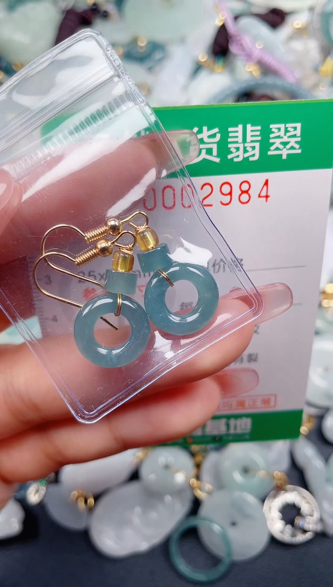 颈饰未镶嵌翡翠.0002984