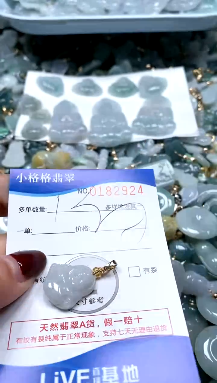 【闪购商品】翡翠颈饰未镶嵌闪购商品0182929