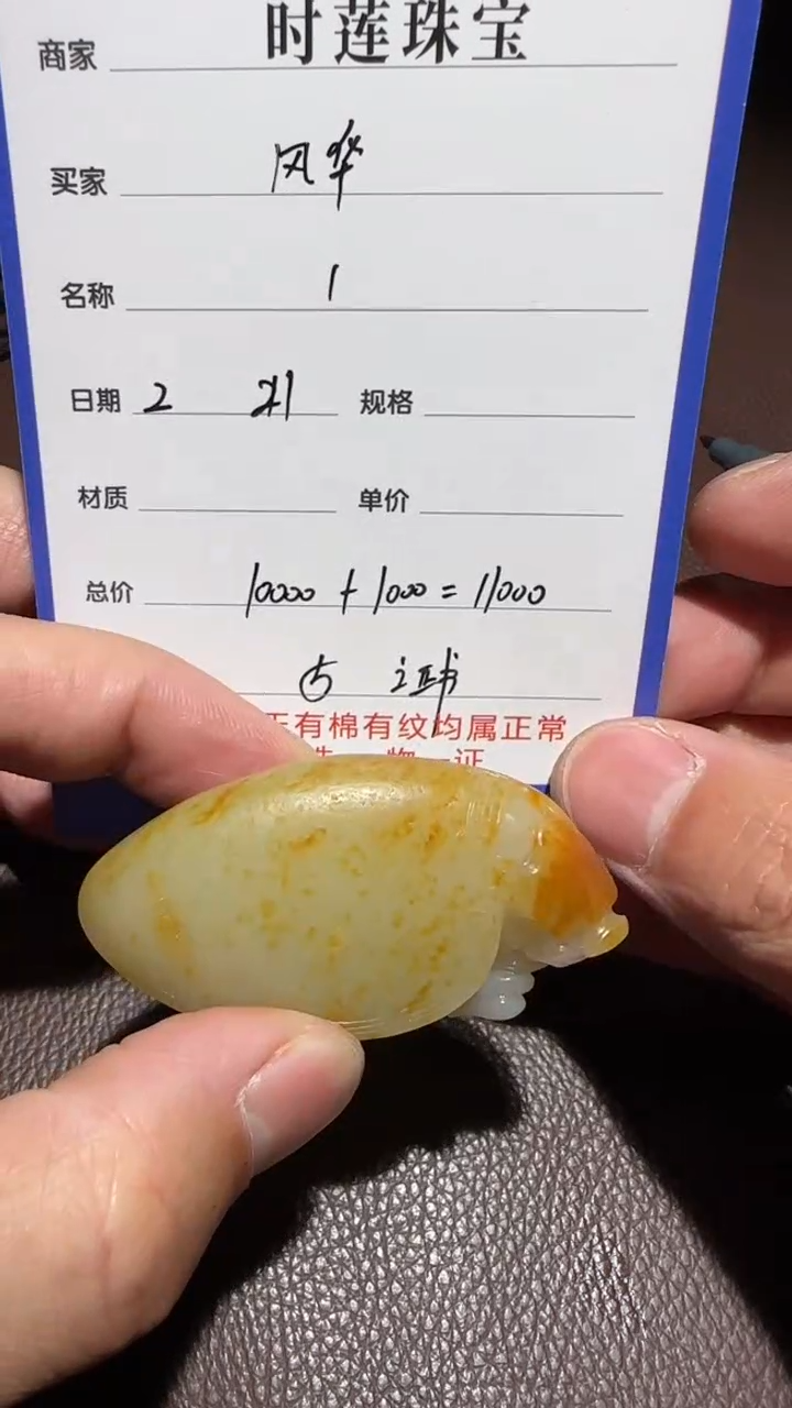 【闪购商品】和田玉挂件未镶嵌挂件