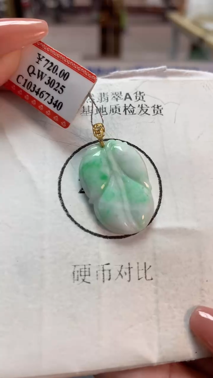 【闪购商品】翡翠吊坠(不含链)18K金镶嵌挂件
