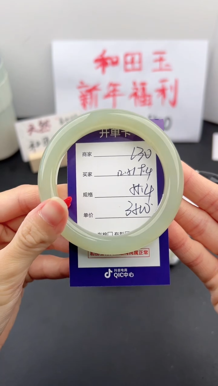 【闪购商品】和田玉手镯未镶嵌微色差L30