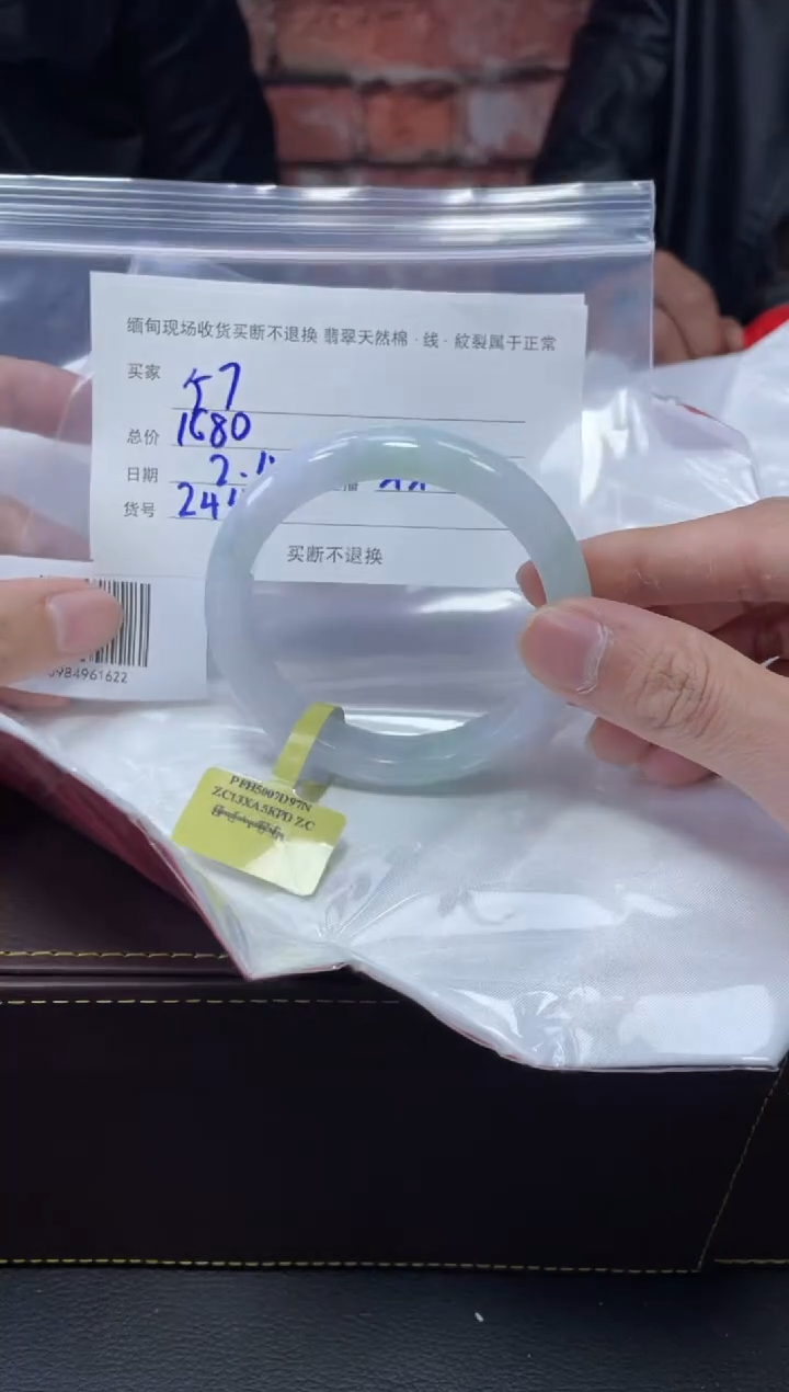 【闪购商品】定制翡翠1未镶嵌毛货手镯需精细抛光/57