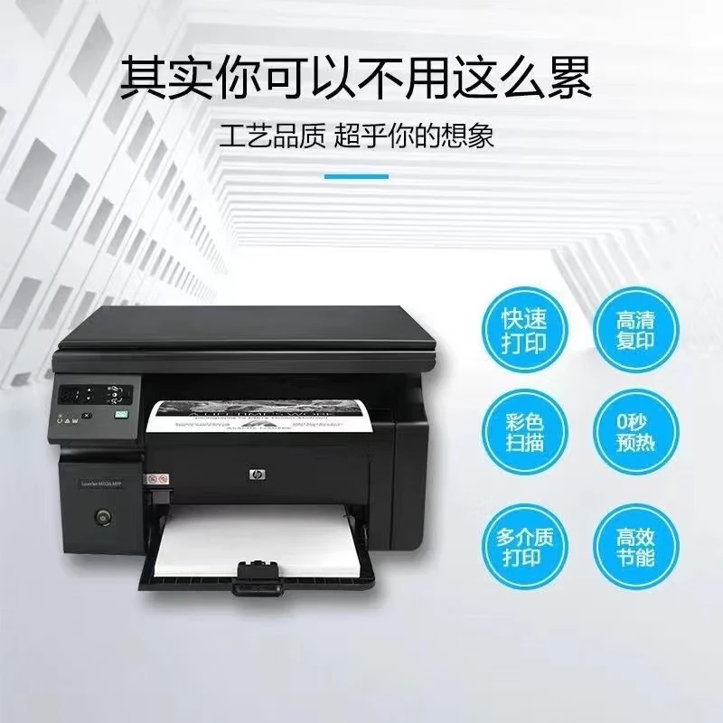 HPM1136MFP打印机