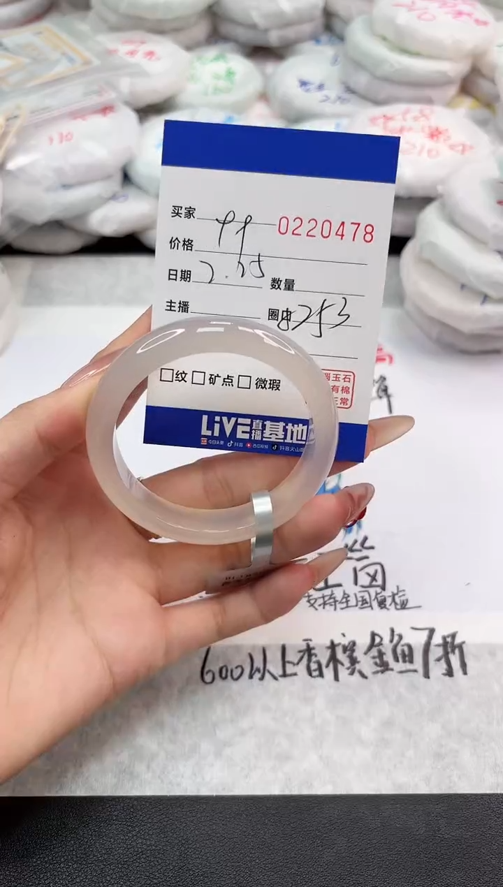 【闪购商品】玛瑙/玉髓手镯未镶嵌0478