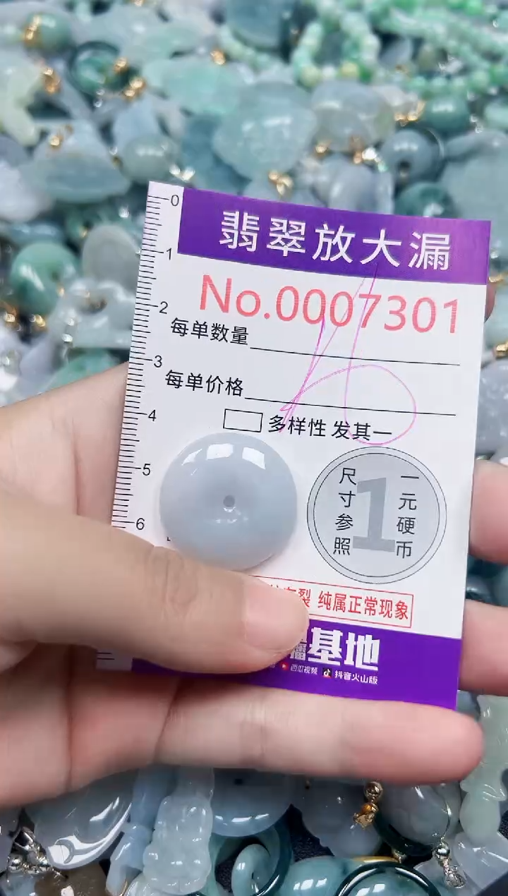 颈饰未镶嵌翡翠7301
