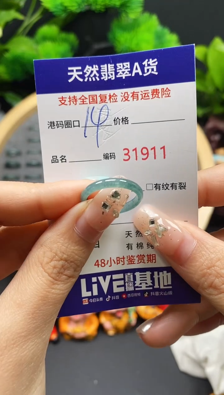 【闪购商品】翡翠戒指未镶嵌天然翡翠戒圈1911